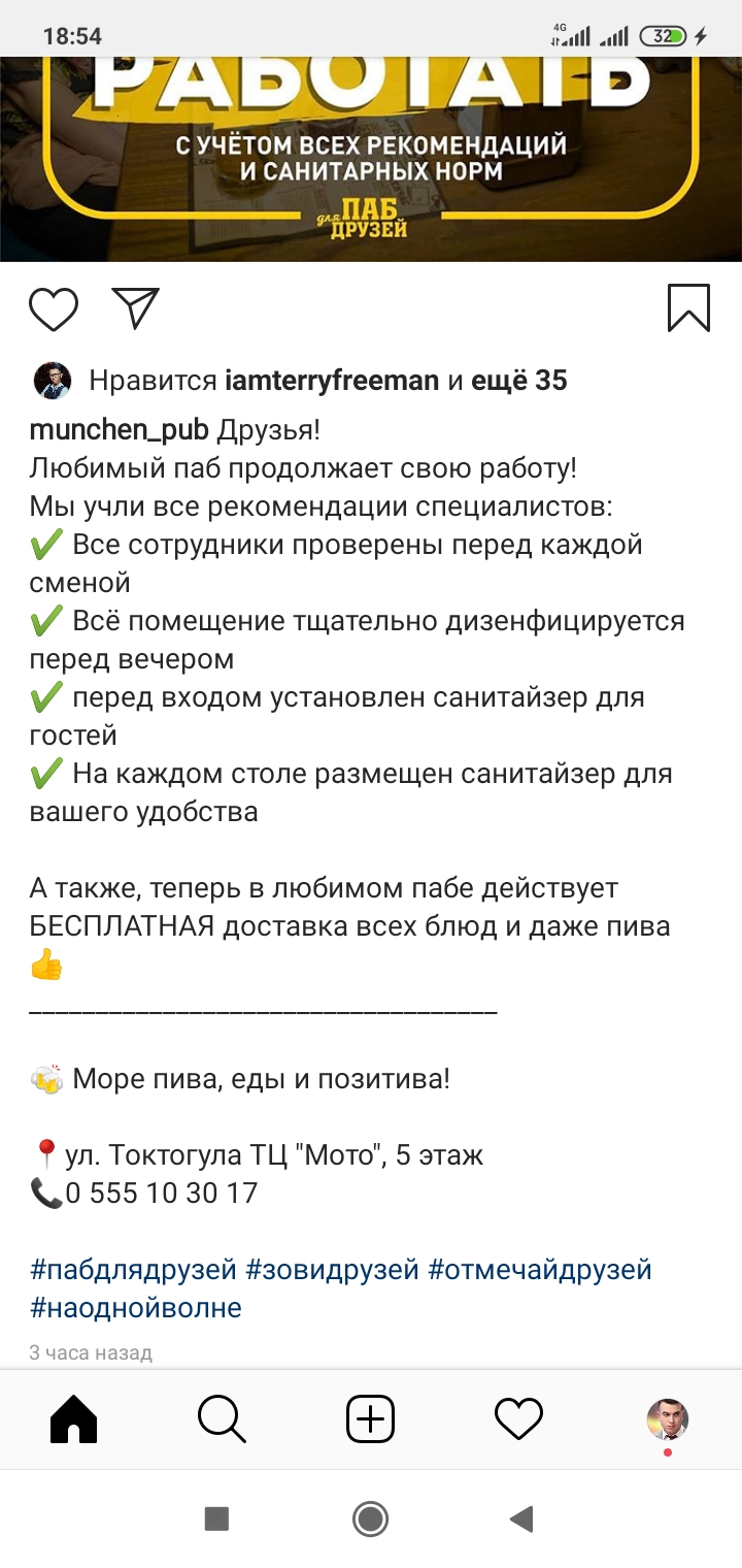 Некоторые бары продолжают работать