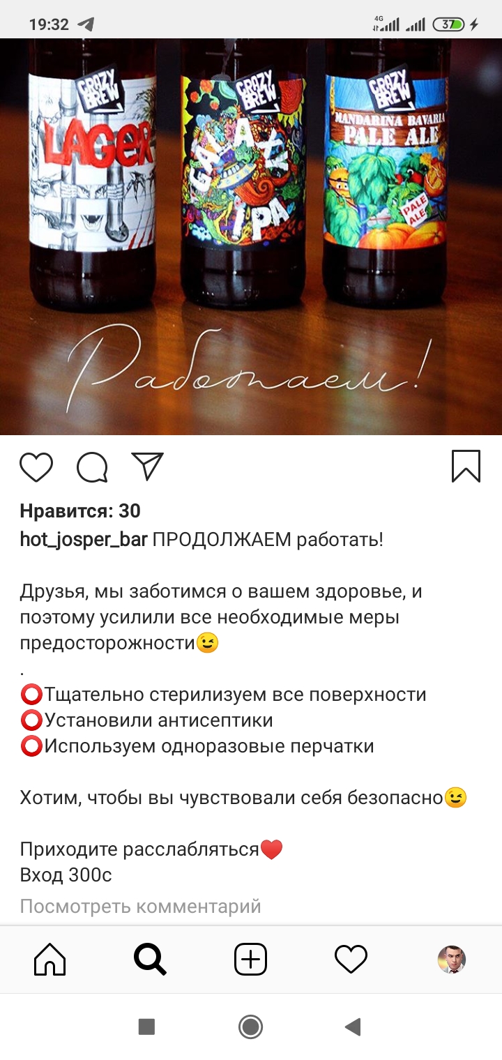 Некоторые бары продолжают работать