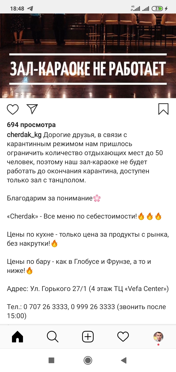 Некоторые бары продолжают работать
