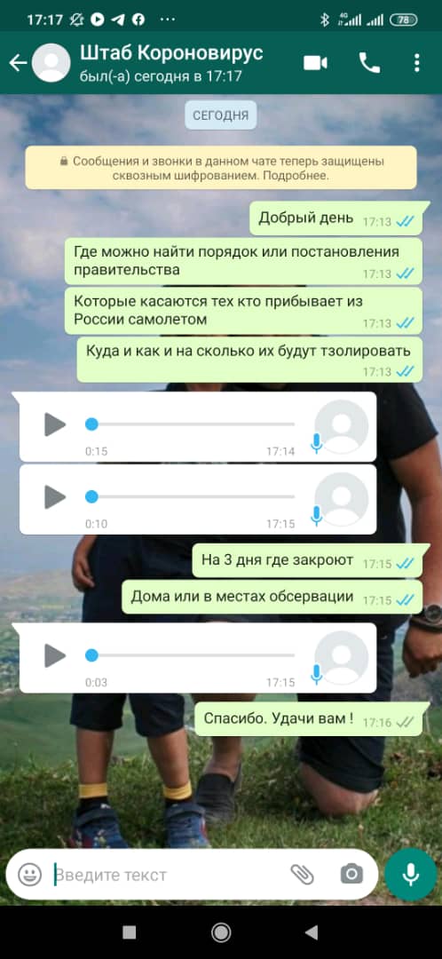 Читатель обратился по номеру горячей линии штаба по коронавирусу