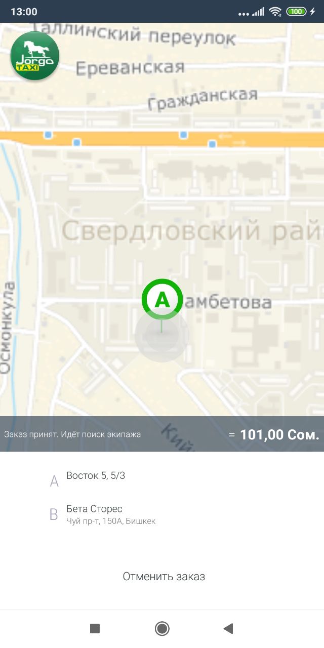 Приложения такси не работают