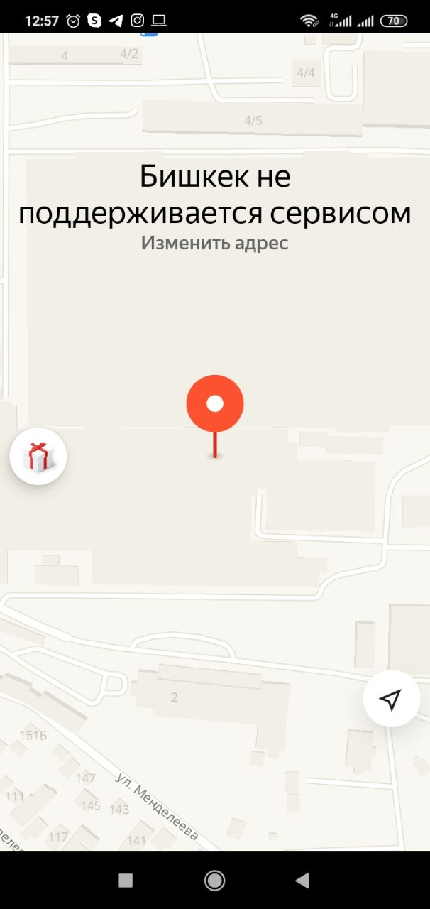 Приложения такси не работают