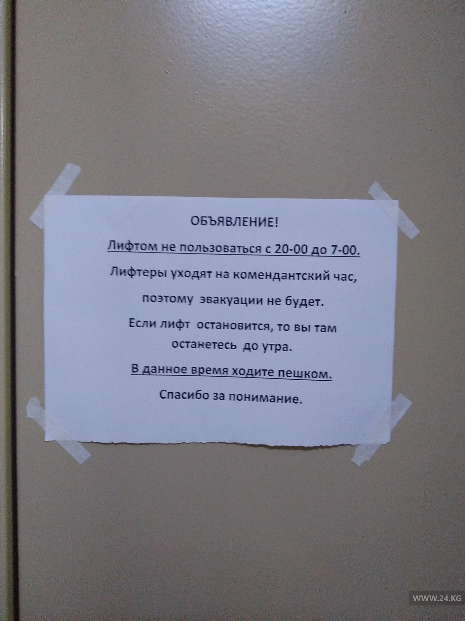 Лифты во время комендантского часа не работают
