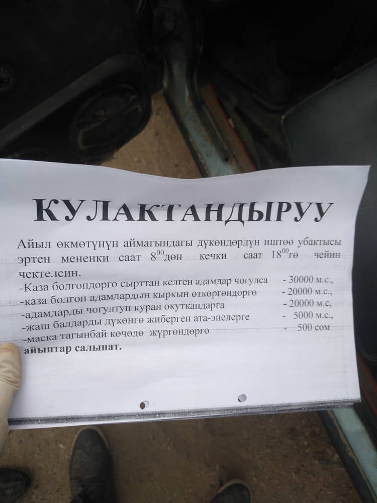 Объявление о штрафах