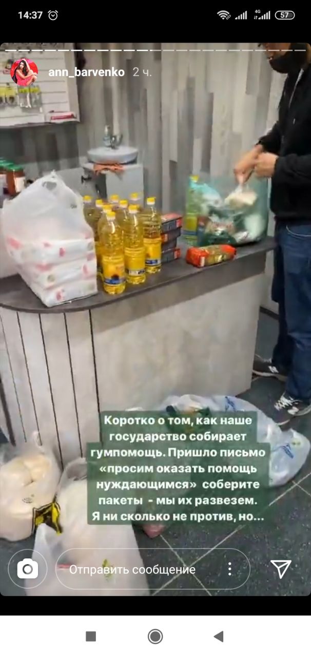 В Бишкеке МТУ требуют с магазинов собирать пакеты с продуктами для нуждающихся