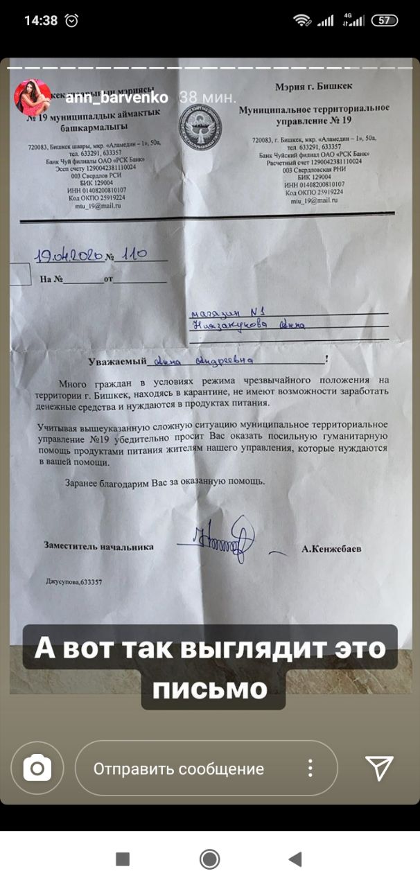 В Бишкеке МТУ требуют с магазинов собирать пакеты с продуктами для нуждающихся