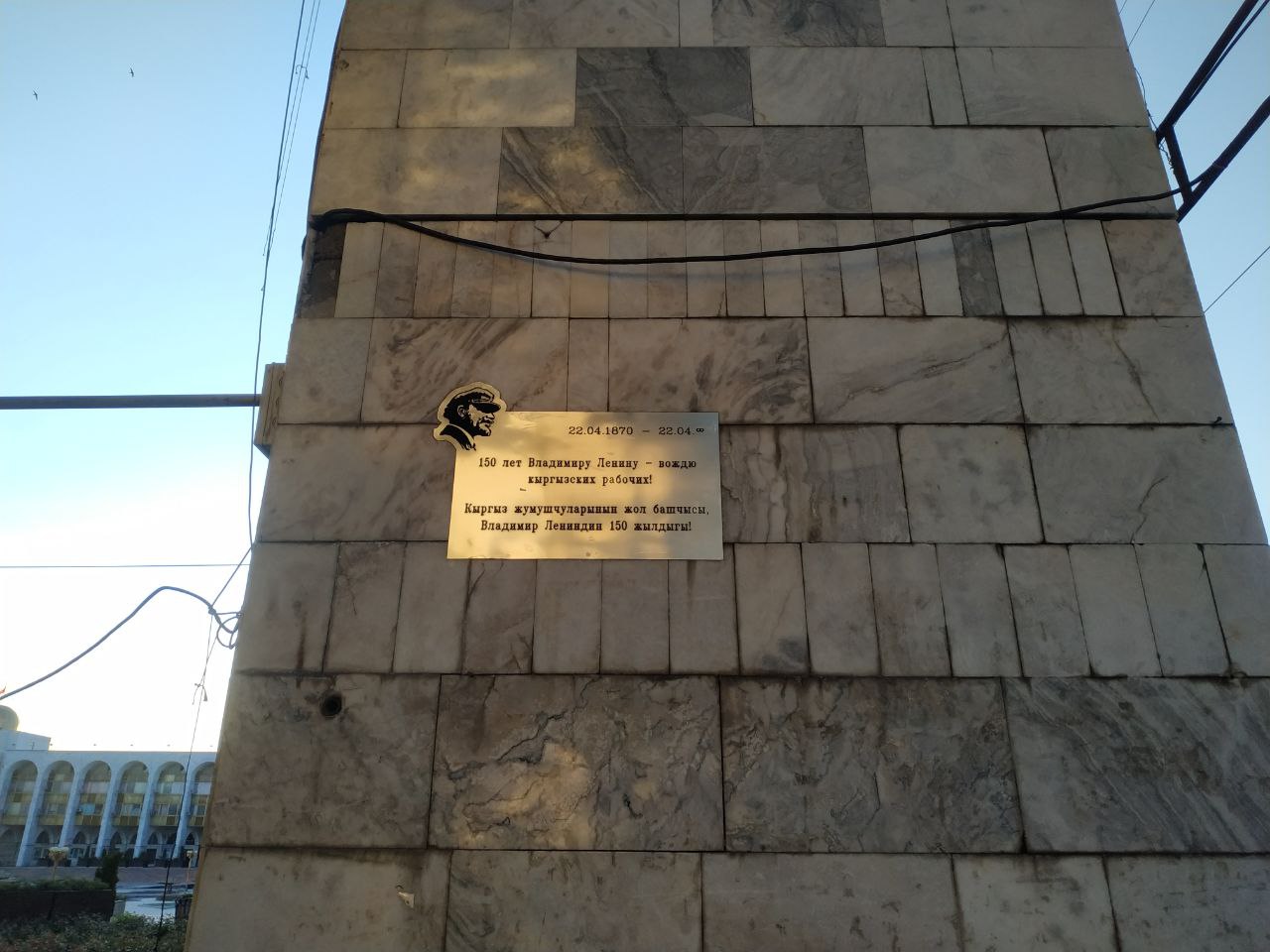 Табличка к юбилею Владимира Ленина появилась в Бишкеке