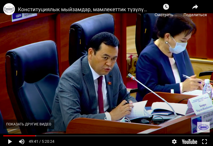 Депутат Мирлан Бакиров выступает без маски