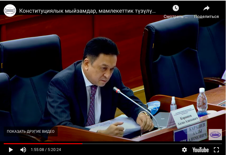 Депутат Аалы Карашев