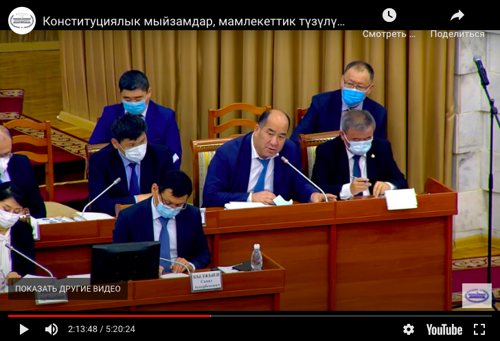 Министр образования Каныбек Исаков