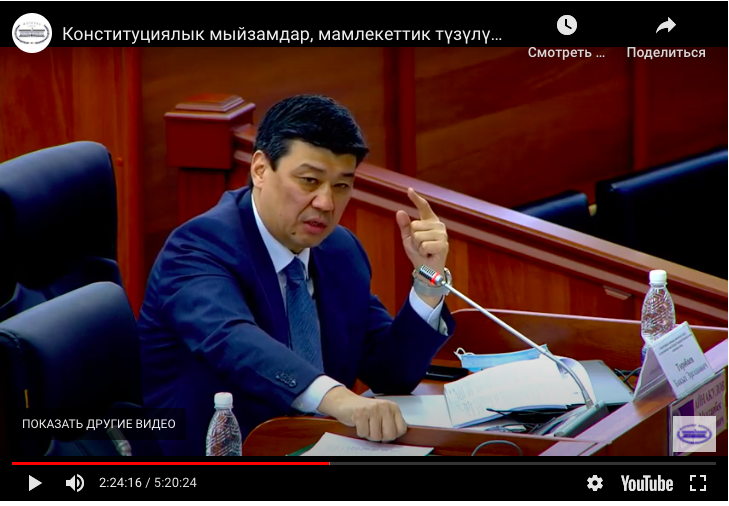 Лидер фракции «Онугуу-Прогресс» Бакыт Торобаев