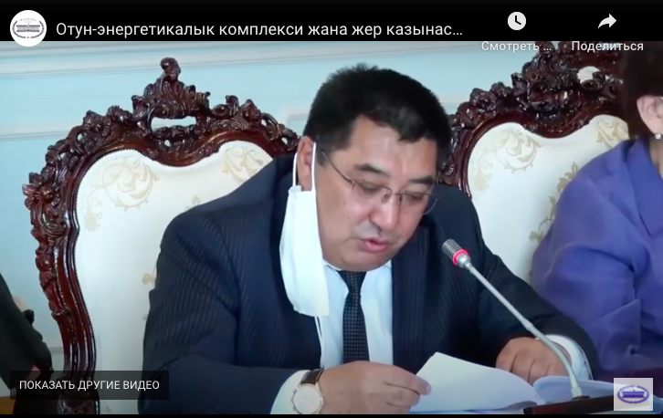 Заседание комитета по ТЭК