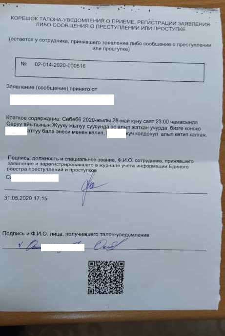 В талоне регистрации ЕРПП не указана статья с квалифицирующими признаками преступления