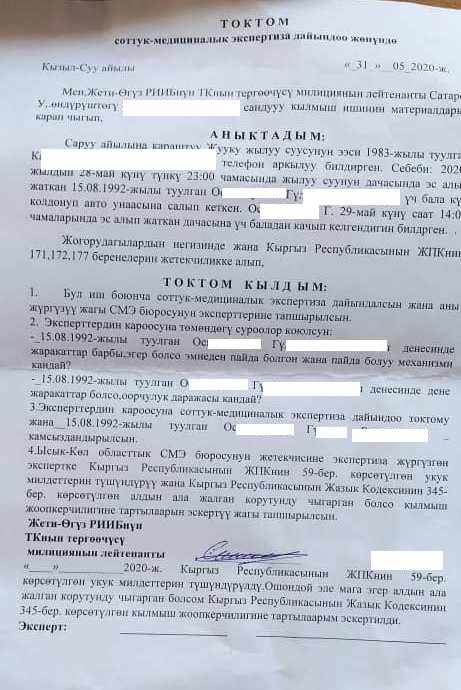 По факту назначена судебно-медицинская экспертиза