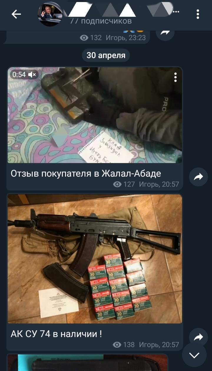 В Кыргызстане через Telegram-каналы открыто продают травматическое и огнестрельное оружие