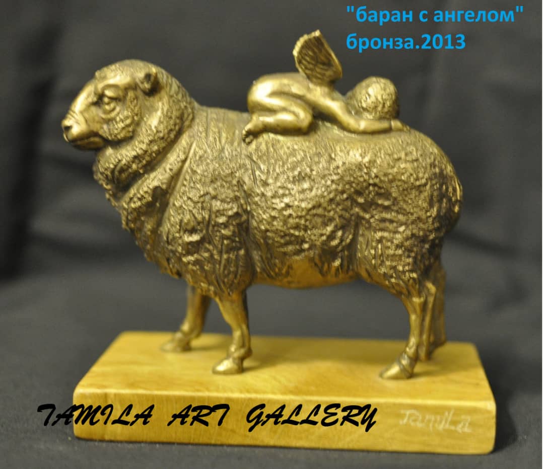 Болгария. «Баран с ангелом». Бронза