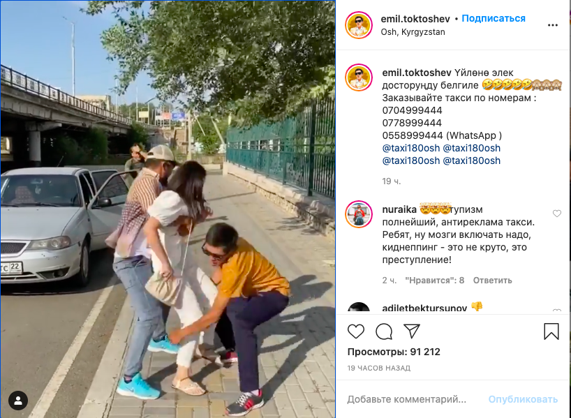 Реклама, пропагандирующая ала качуу