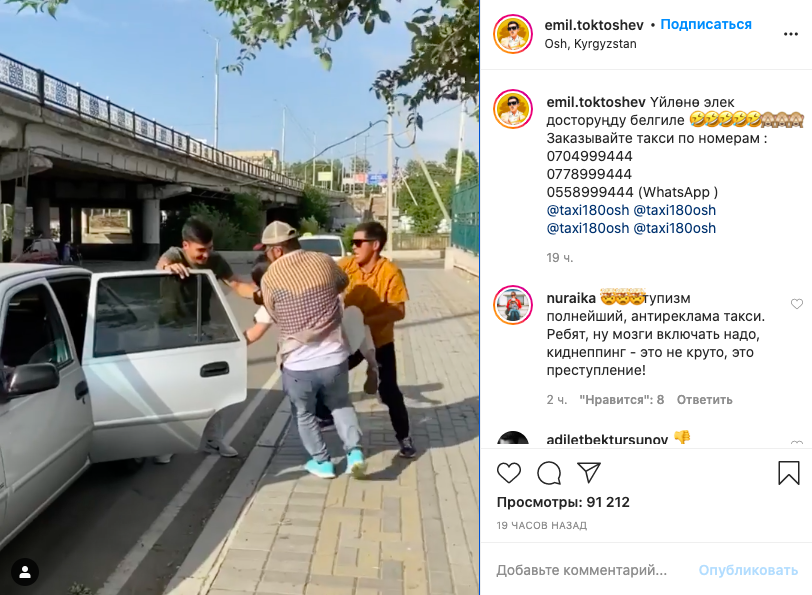 Реклама, пропагандирующая ала качуу