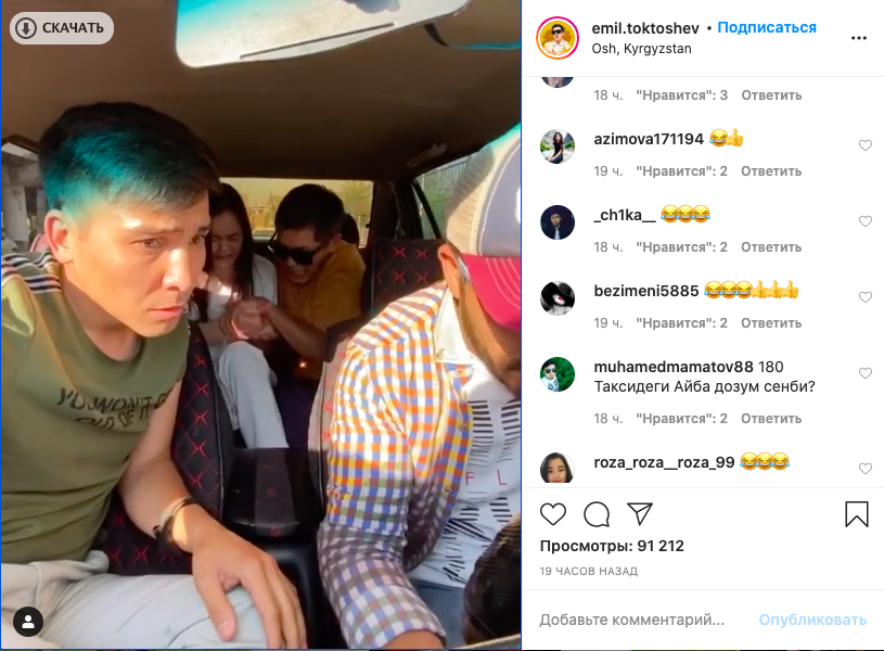 Реклама, пропагандирующая ала качуу