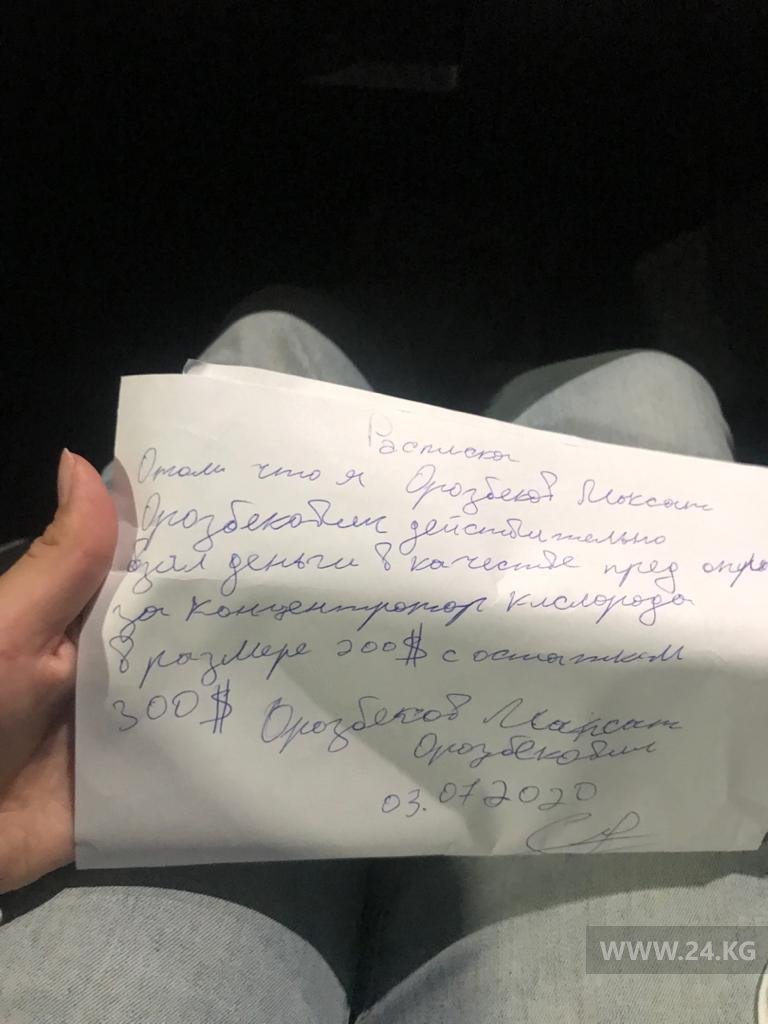 В Бишкеке парень обещал привезти кислородный концентратор из Алматы, взял деньги и исчез