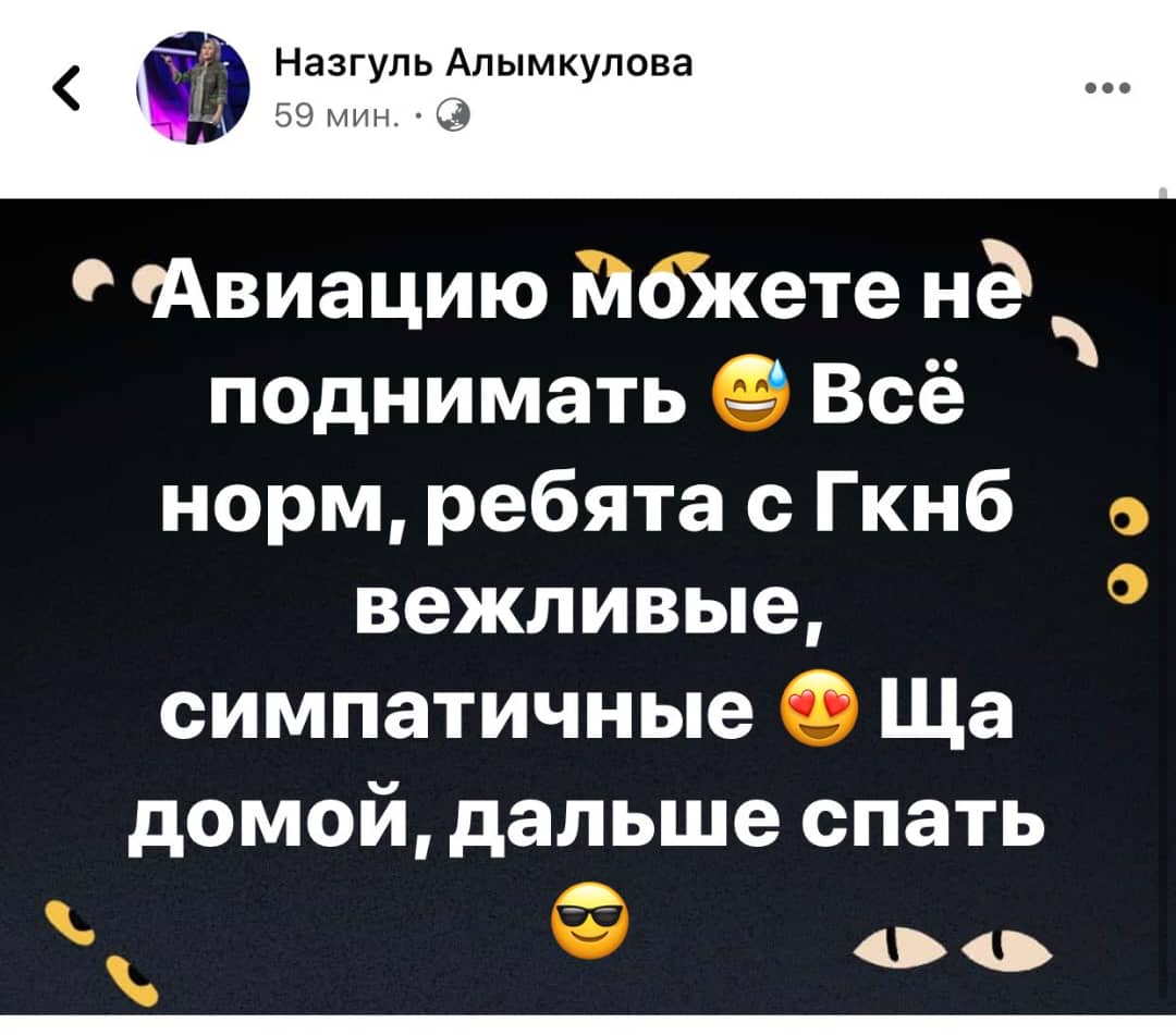 Публикация девушки после допроса