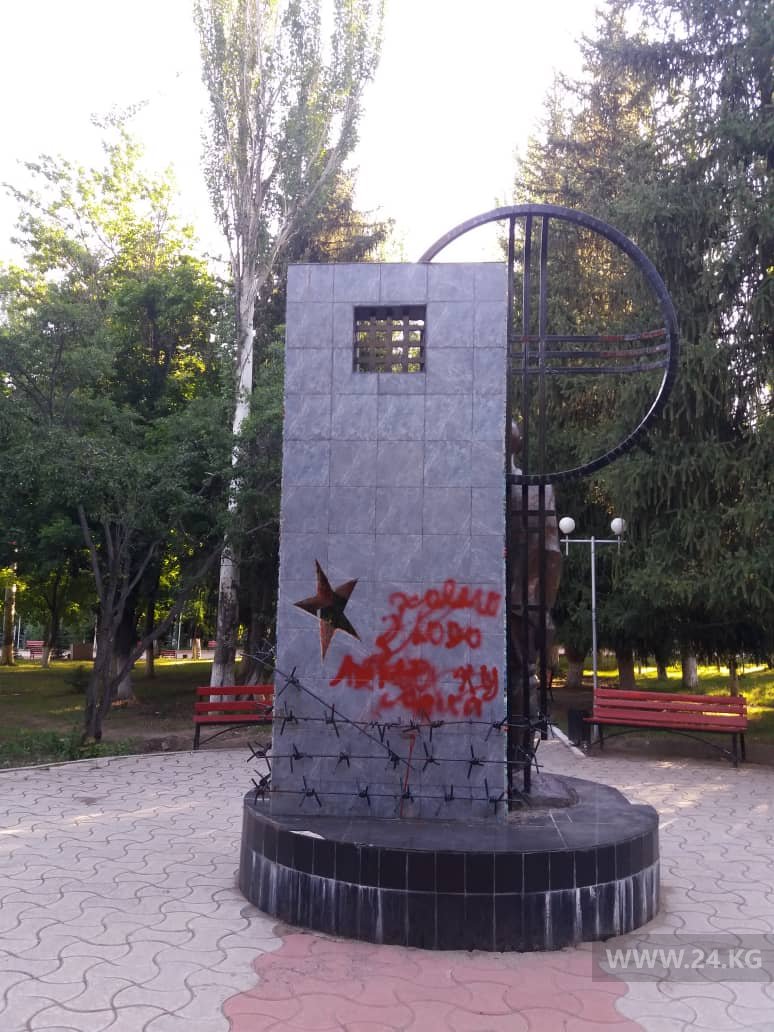 Вандализм в Караколе