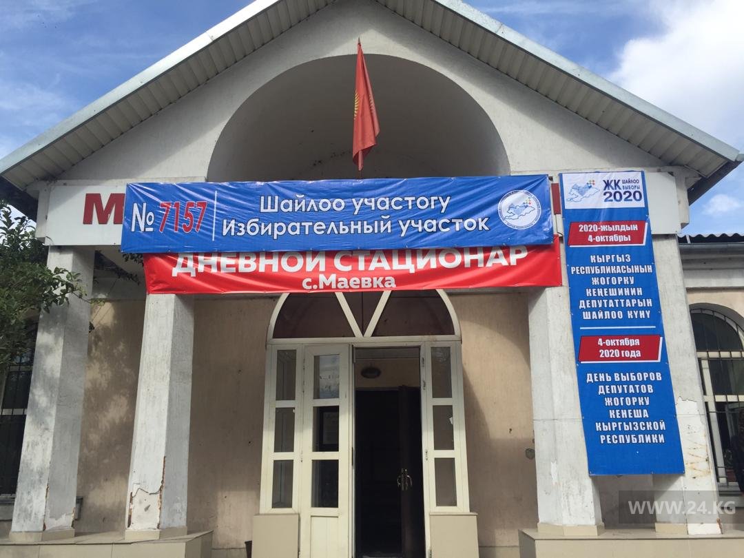 Избирательный участок в Маевке
