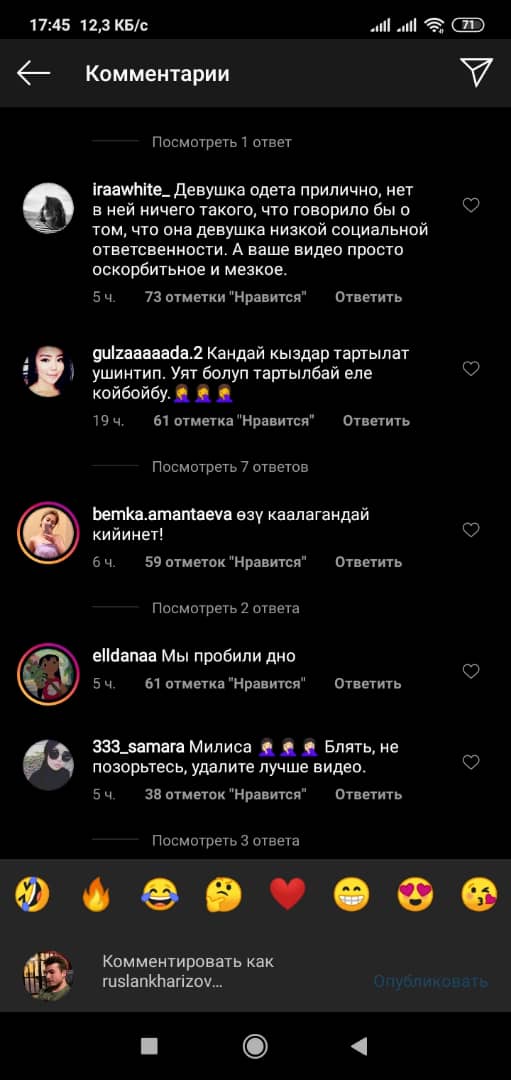 В комментариях пользователи осудили блогера за ролик