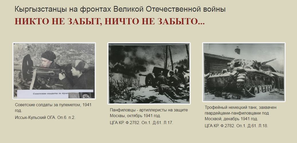 Виртуальная-фотодокументальная выставка, посвященная 75-летию Победы
