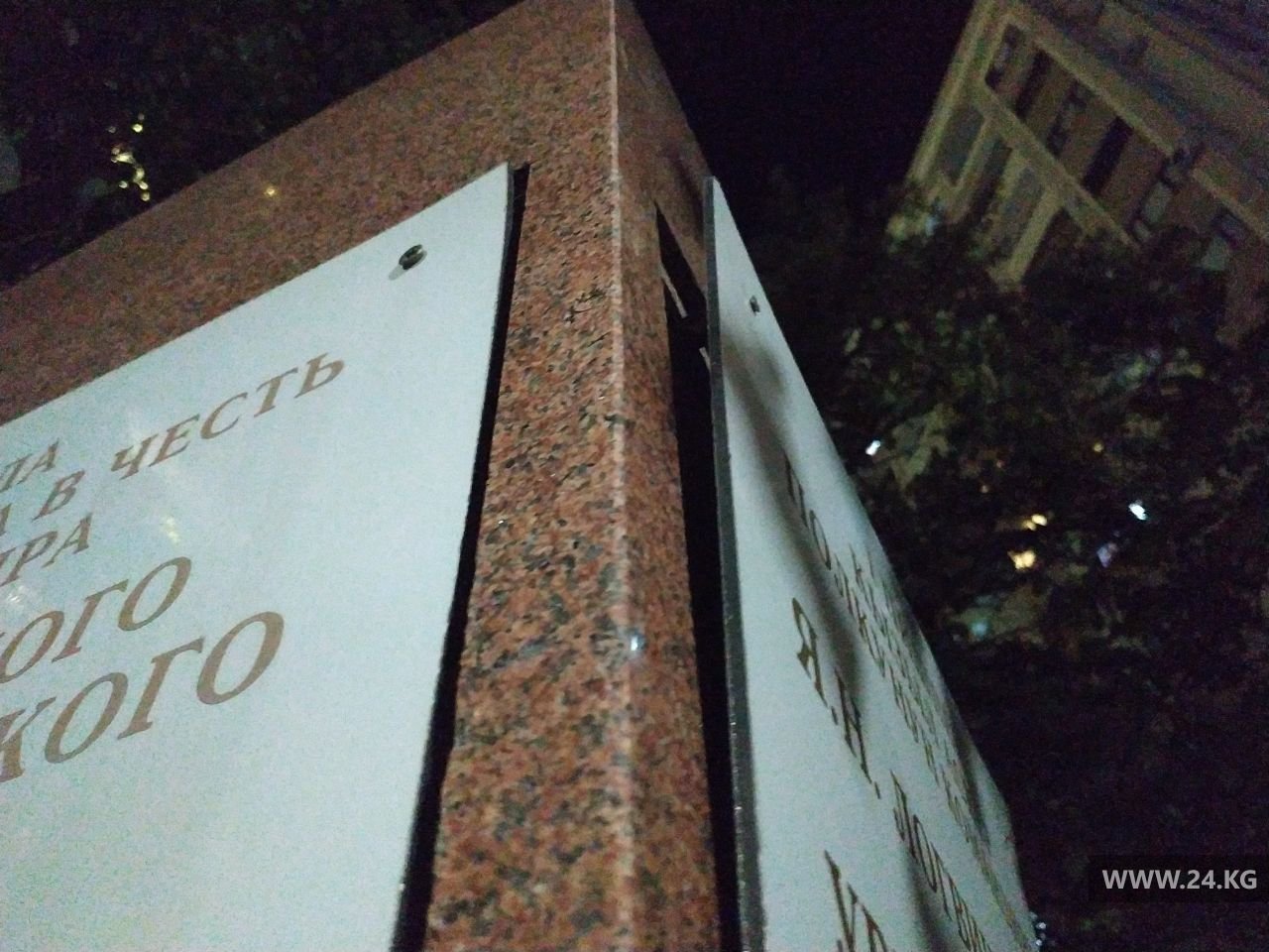 Табличка на стеле Якову Логвиненко