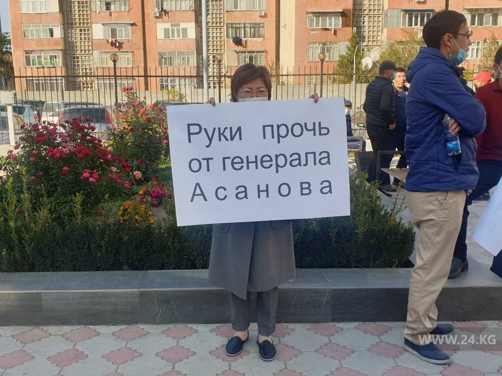 Cторонники Курсана Асанова