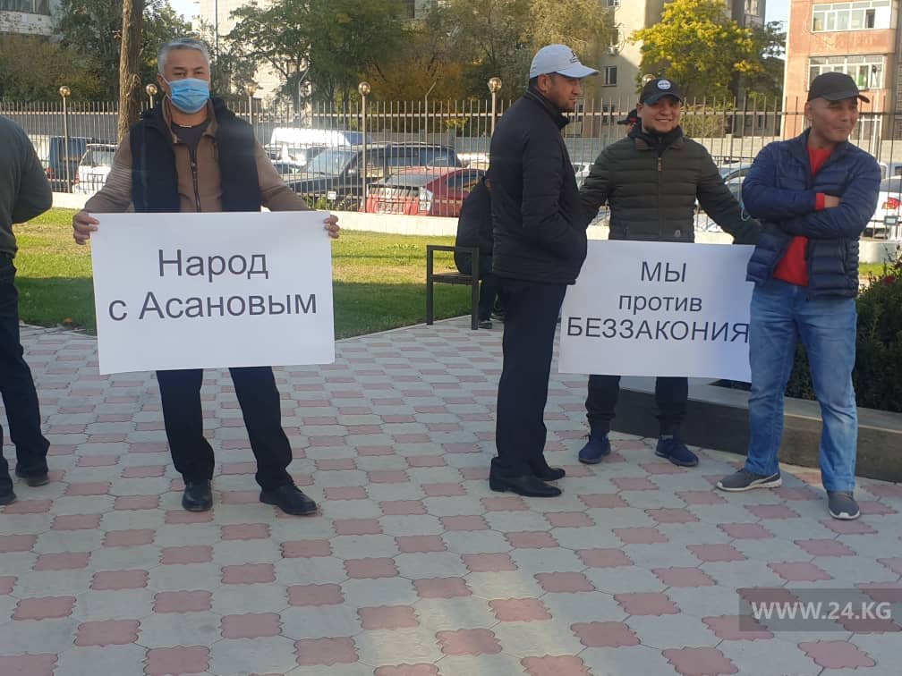 Cторонники Курсана Асанова
