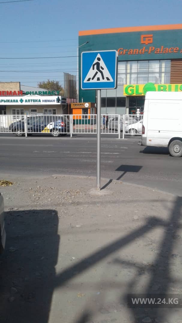 Пешеходный переход