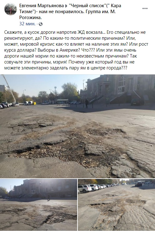 Ямы возле ж/д вокзала