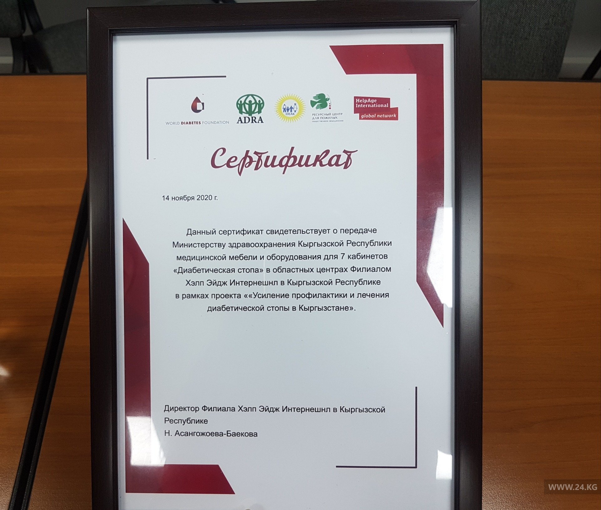 Минздраву передали мебель и оборудование для профилактики и лечения диабета
