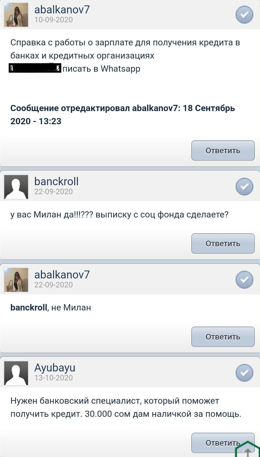 На одном из отечественных порталов продают фальшивые справки о доходах