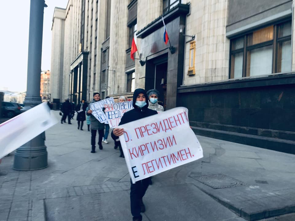 Возле здания Госдумы в Москве прошел митинг кыргызстанских мигрантов