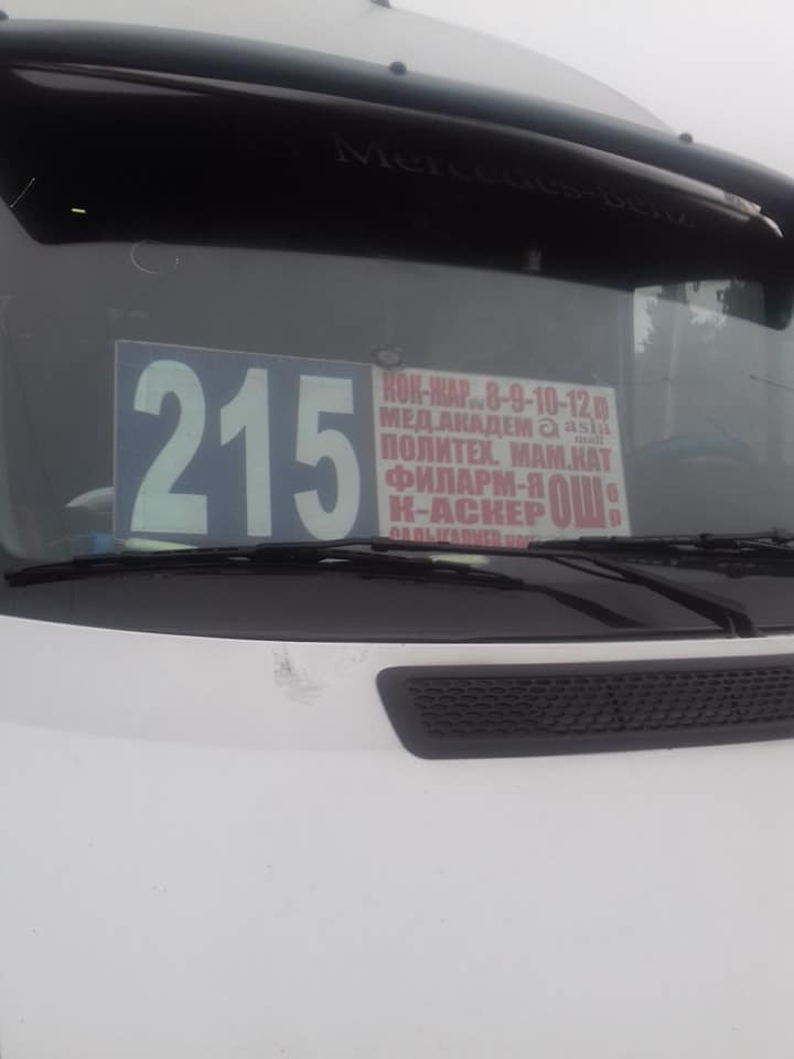В Бишкеке водитель маршрутки № 215 не берет оплату проезда с пенсионеров