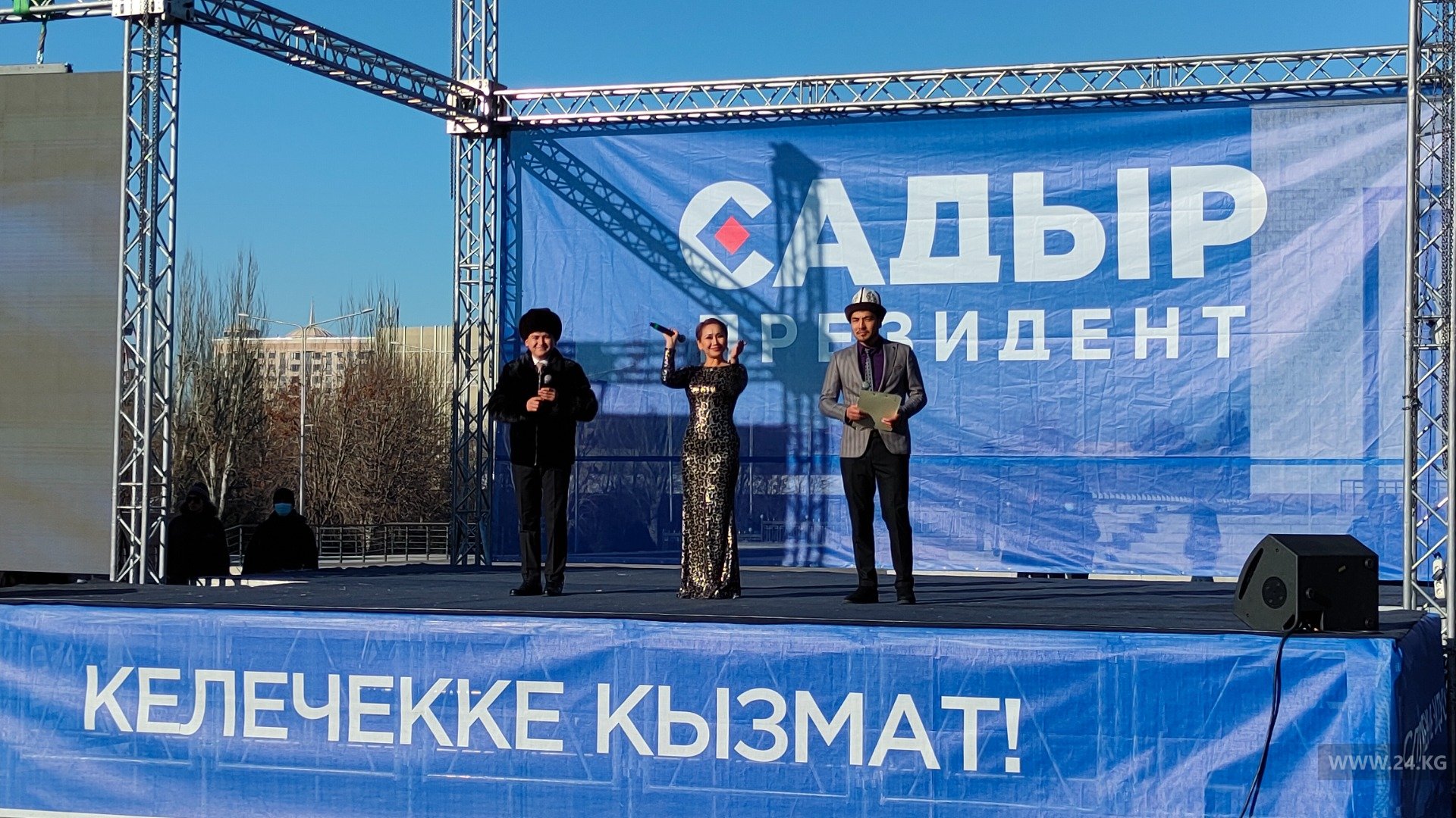 На площади Ала-Тоо начался концерт