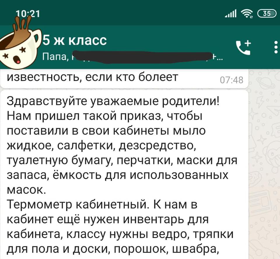 Родителей просят купить мыло, дезсредства и ведра
