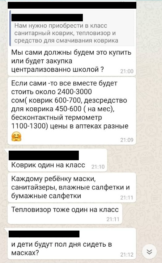 Скриншот переписки из классной группы