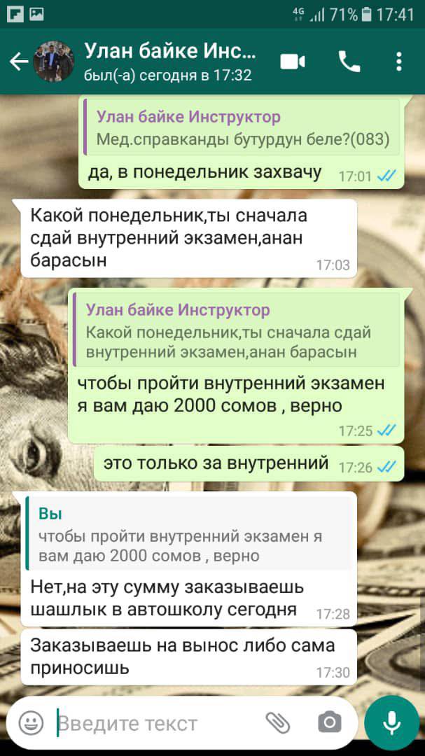 Переписка преподавателя с ученицей
