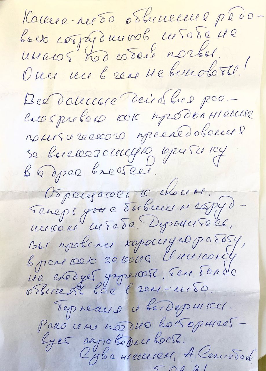 Обращение к властям