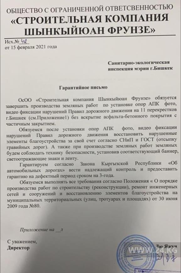 Гарантийное письмо