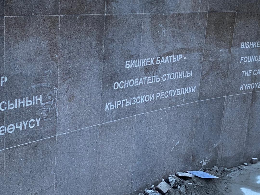 Монумента Бишкеку баатыру