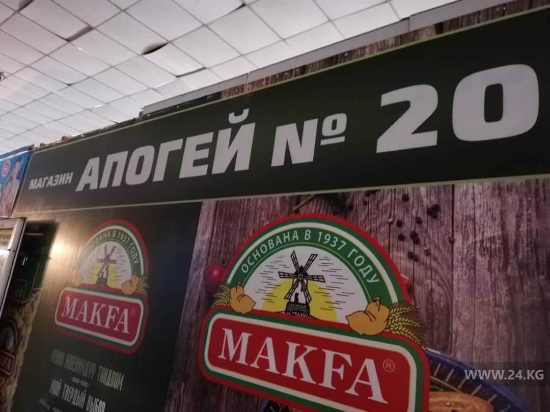 Магазин на Орто-Сайском рынке