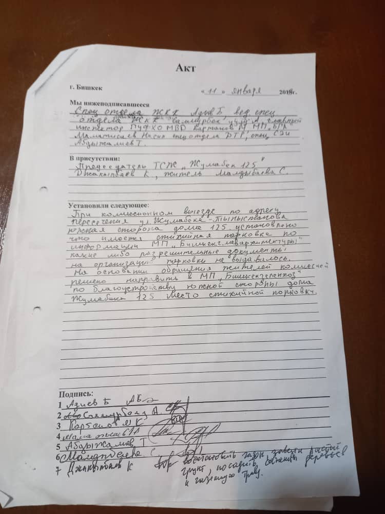 Незаконную парковку на улице Жумабека городские власти не могут убрать два года