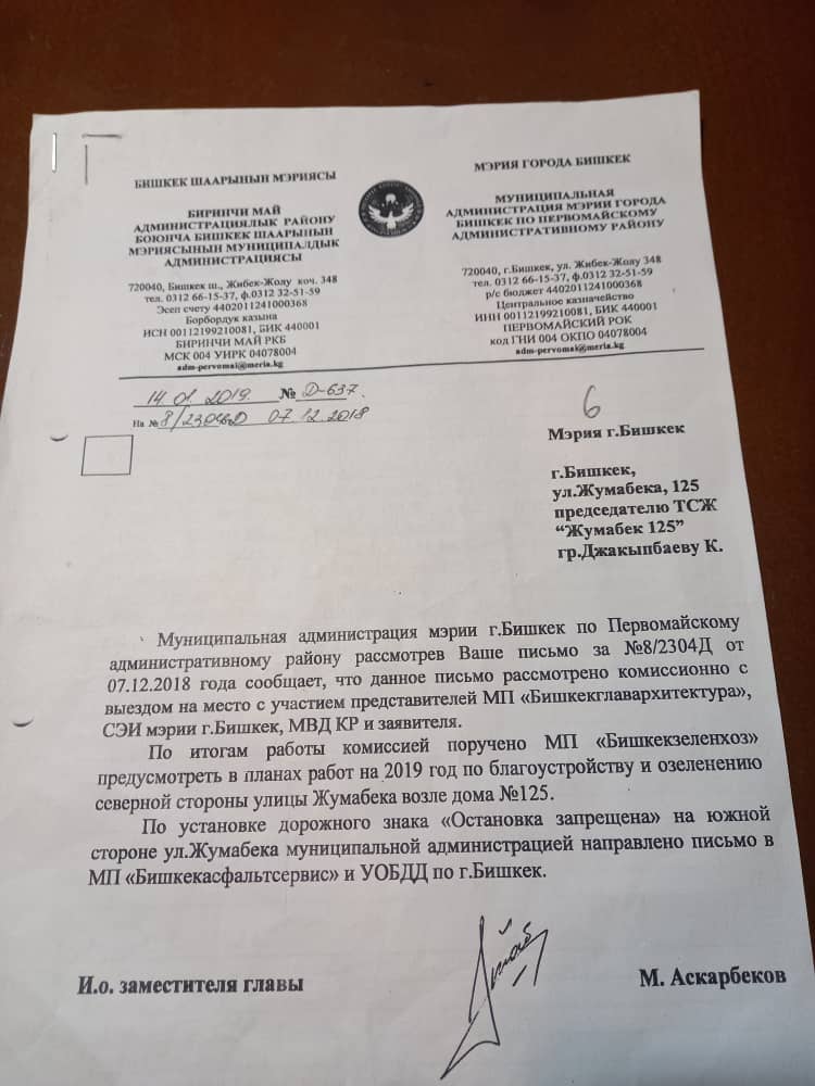 Незаконную парковку на улице Жумабека городские власти не могут убрать два года