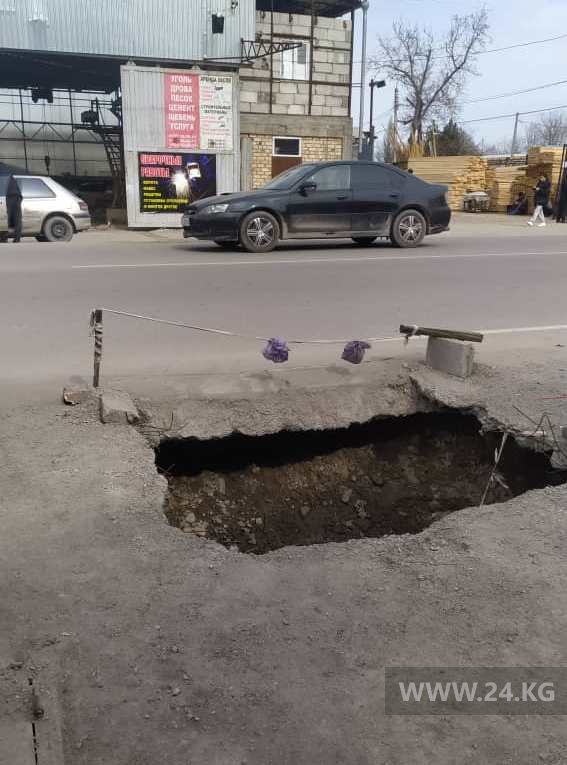 Яма на улице Боталиева