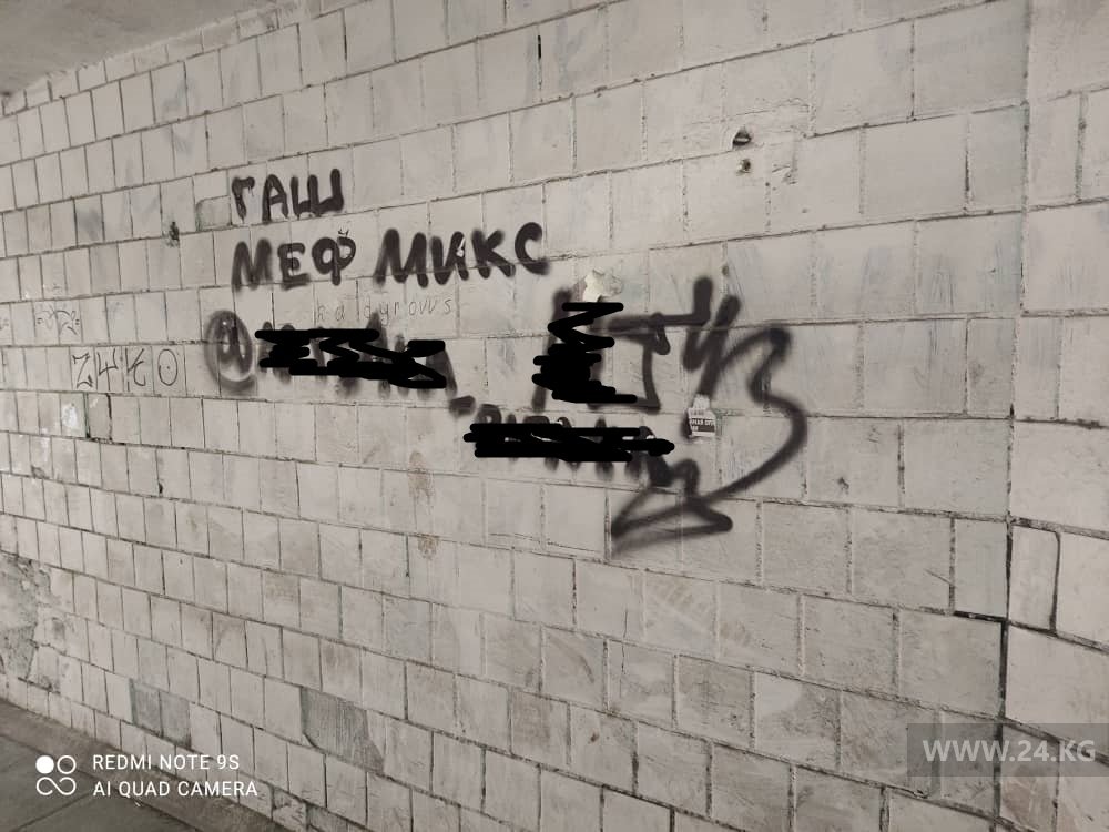 Реклама наркотиков